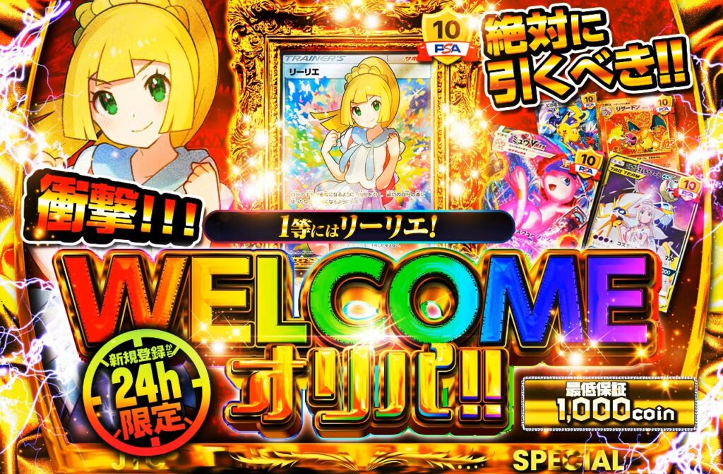 日本トレカセンター