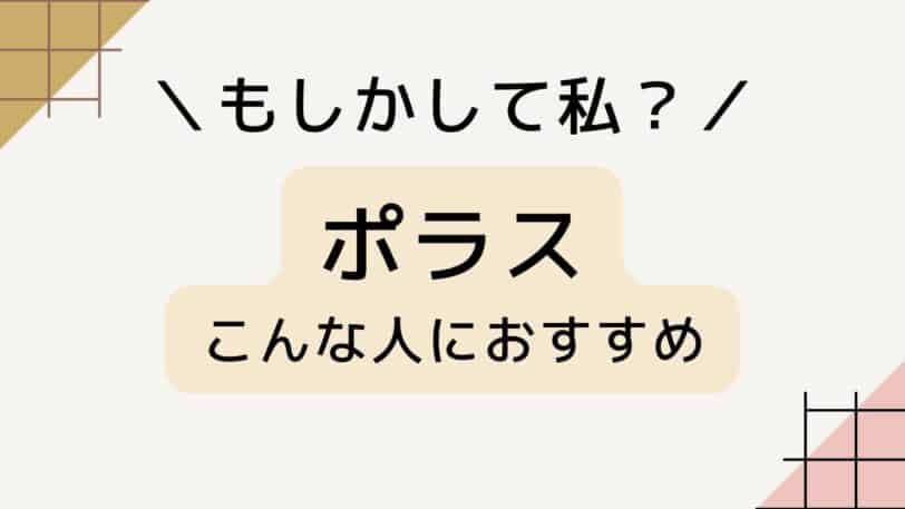 こんな人におすすめ