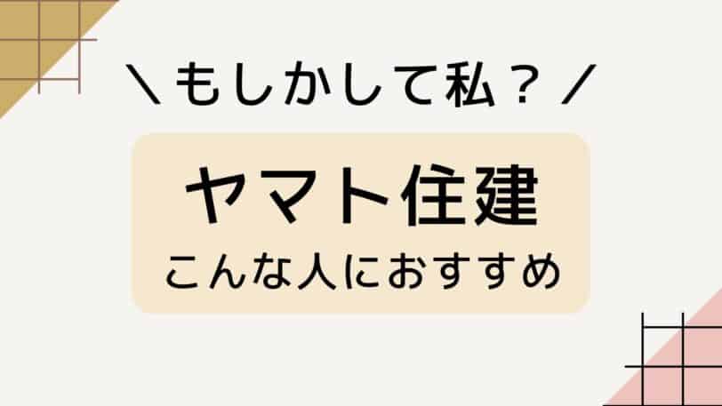 こんな人におすすめ