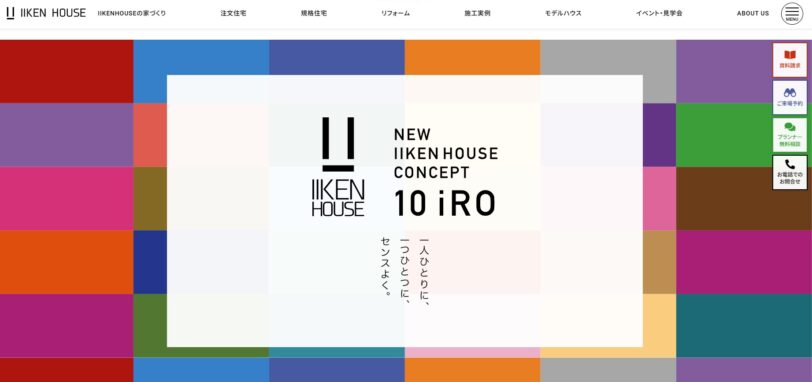 IIKENHOUSE（イイケンハウス）