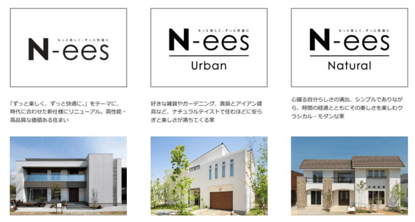 アイ工務店　N-ees建築事例