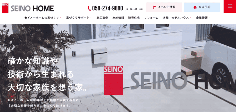 SEINO HOME（セイノーホーム） by 西濃建設