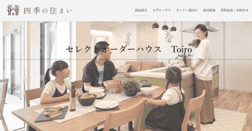 Toiro 四季の住まい