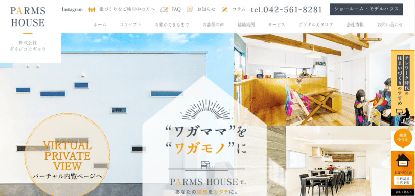 PARMSHOUSE・パームスハウス