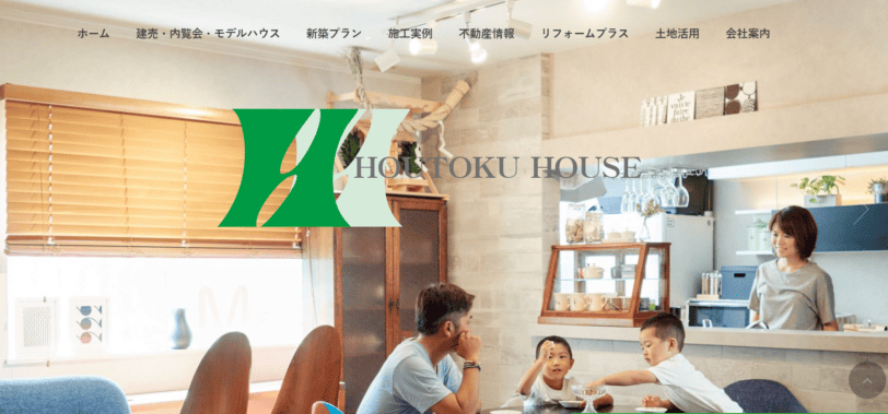 ホウトクHOUSE（山形・天童・東根・寒河江）