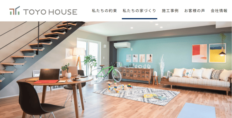 TOYO HOUSE（いわき・北茨城・双葉郡一部）