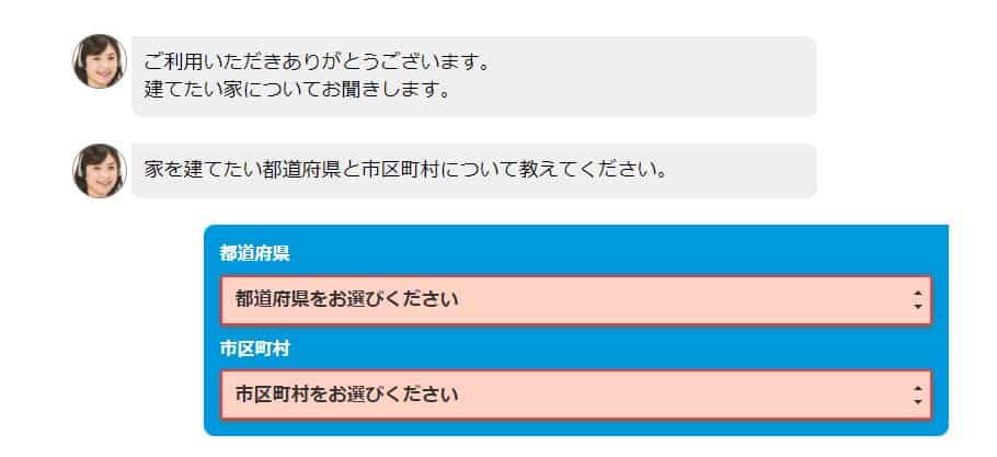 HOME4U家づくりのとびらの資料一括請求手順