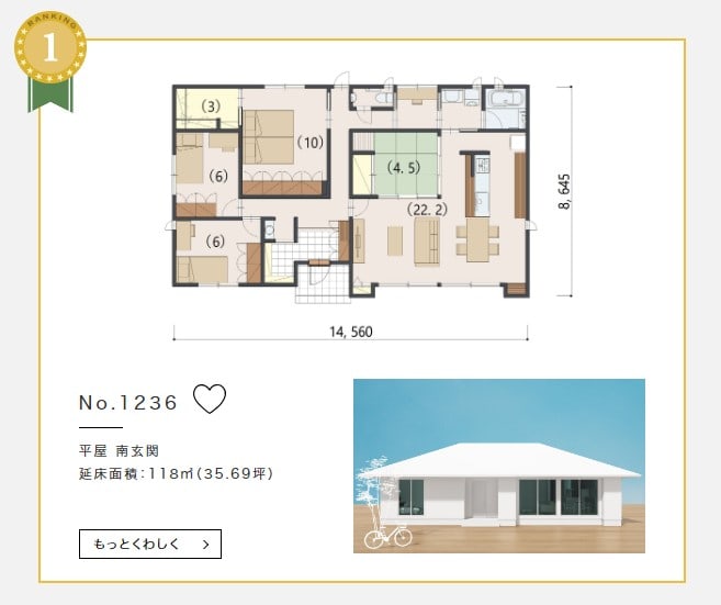 フォレストセレクションの平屋で人気No.1の人気の間取り