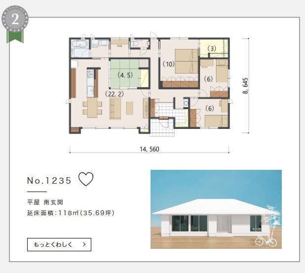 フォレストセレクションの平屋で人気No.2の人気の間取り