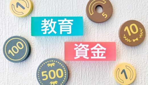 学習塾の費用相場は？月謝の平均と塾によって差が出る理由について紹介