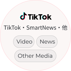 TikTok・SmartNews・他（Video／News／Other Media）