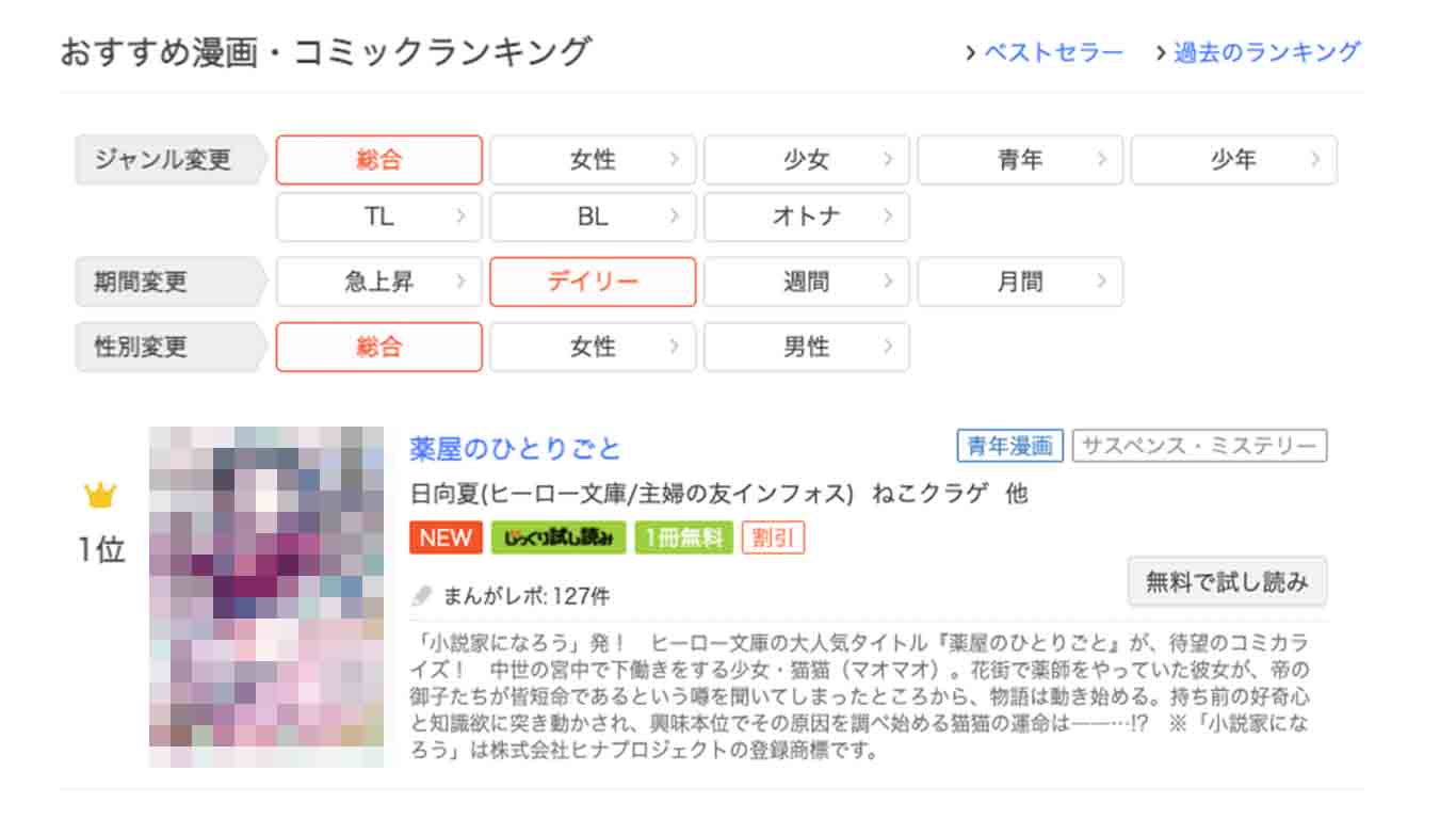 まんが王国は安全 口コミ評判やメリット デメリット 危険性を解説 ネットコラム まんが王国は安全 口コミ評判やメリット デメリット 危険性を解説 ネットコラム