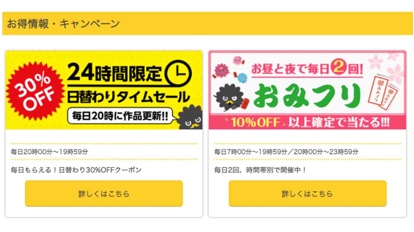 まんが王国は安全 口コミ評判やメリット デメリット 危険性を解説 ネットコラム まんが王国は安全 口コミ評判やメリット デメリット 危険性を解説 ネットコラム