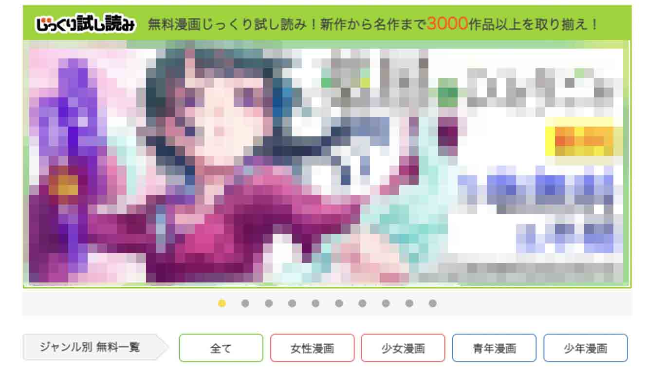 まんが王国は安全 口コミ評判やメリット デメリット 危険性を解説 ネットコラム