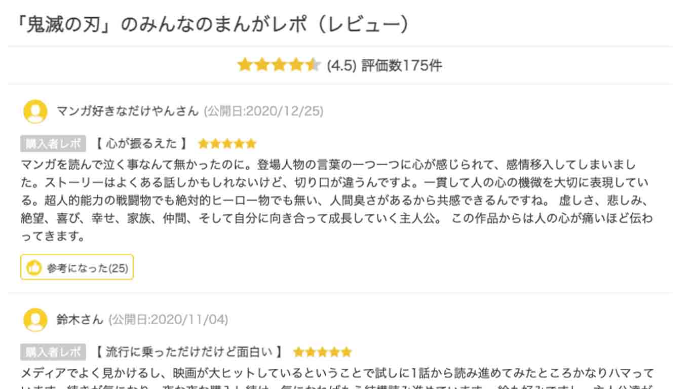 まんが王国は安全 口コミ評判やメリット デメリット 危険性を解説 ネットコラム まんが王国は安全 口コミ評判やメリット デメリット 危険性を解説 ネットコラム