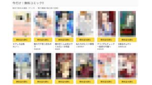 比較 ネットで漫画レンタルできる電子書籍サイトおすすめ6選 どこが安い ネットコラム 比較 ネットで漫画レンタルできる電子書籍サイトおすすめ6選 どこが安い ネットコラム