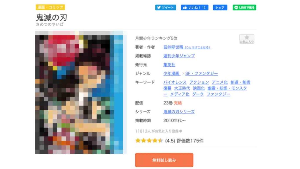 比較 電子書籍が安いおすすめストア5選 割引セールが多いのは 漫画を安く読む方法まとめ ネットコラム 比較 電子書籍が安いおすすめストア5選 割引セールが多いのは 漫画を安く読む方法まとめ ネットコラム