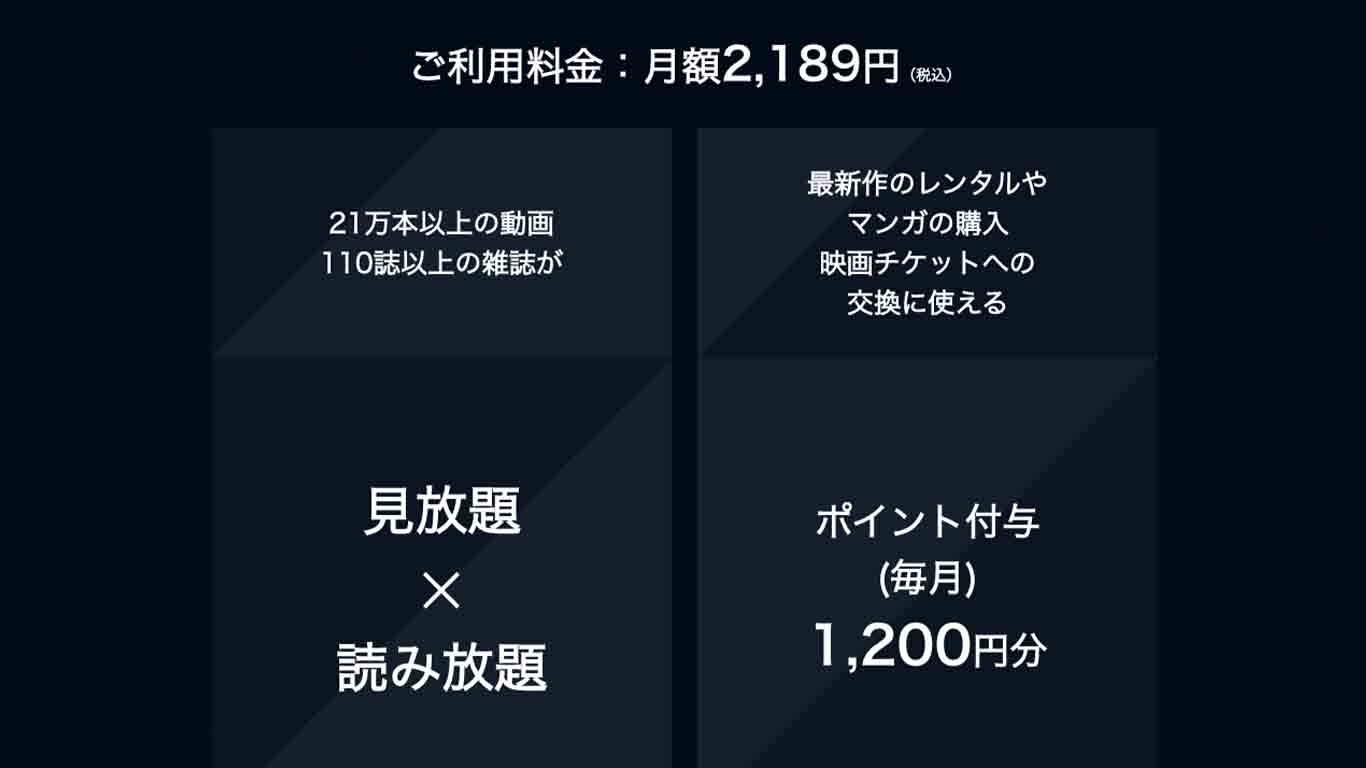 U Nextの漫画は無料読み放題じゃない 料金や仕組み 口コミ評判を解説 ネットコラム U Nextの漫画は無料読み放題じゃない 料金や仕組み 口コミ評判を解説 ネットコラム
