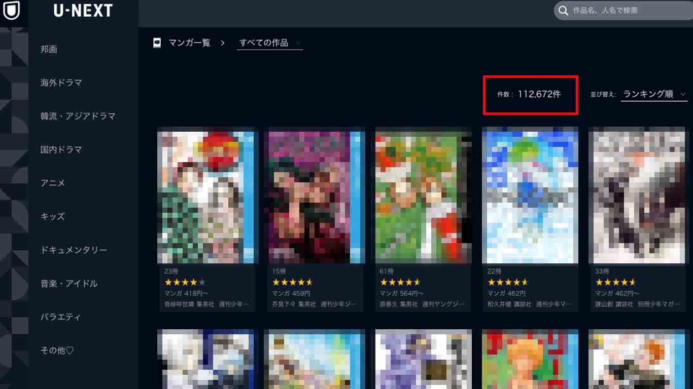 サブスク比較 漫画読み放題サイトの月額定額サービス アプリおすすめ7選 ネットコラム サブスク比較 漫画読み放題サイトの月額定額サービス アプリおすすめ7選 ネットコラム
