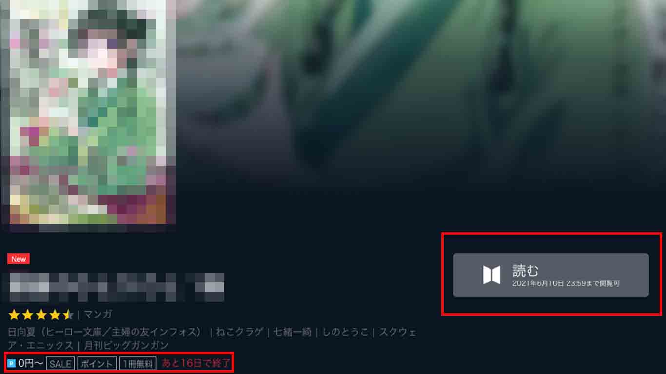 U Nextの漫画は無料読み放題じゃない 料金や仕組み 口コミ評判を解説 ネットコラム U Nextの漫画は無料読み放題じゃない 料金や仕組み 口コミ評判を解説 ネットコラム