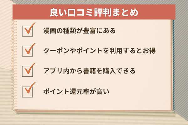 改悪 Ebookjapan イーブックジャパン の評判 口コミレビューはどう アプリの使い勝手を評価 ネットコラム 改悪 Ebookjapan イーブックジャパン の評判 口コミレビューはどう アプリの使い勝手を評価 ネットコラム