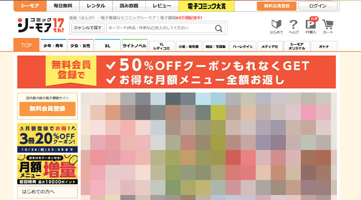 比較 電子書籍の読み放題サービス10選 月額定額サービスを無料体験してみよう ネットコラム