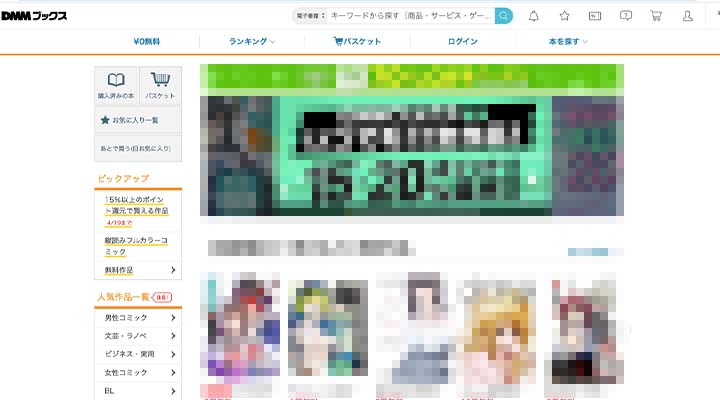 DMMブックス