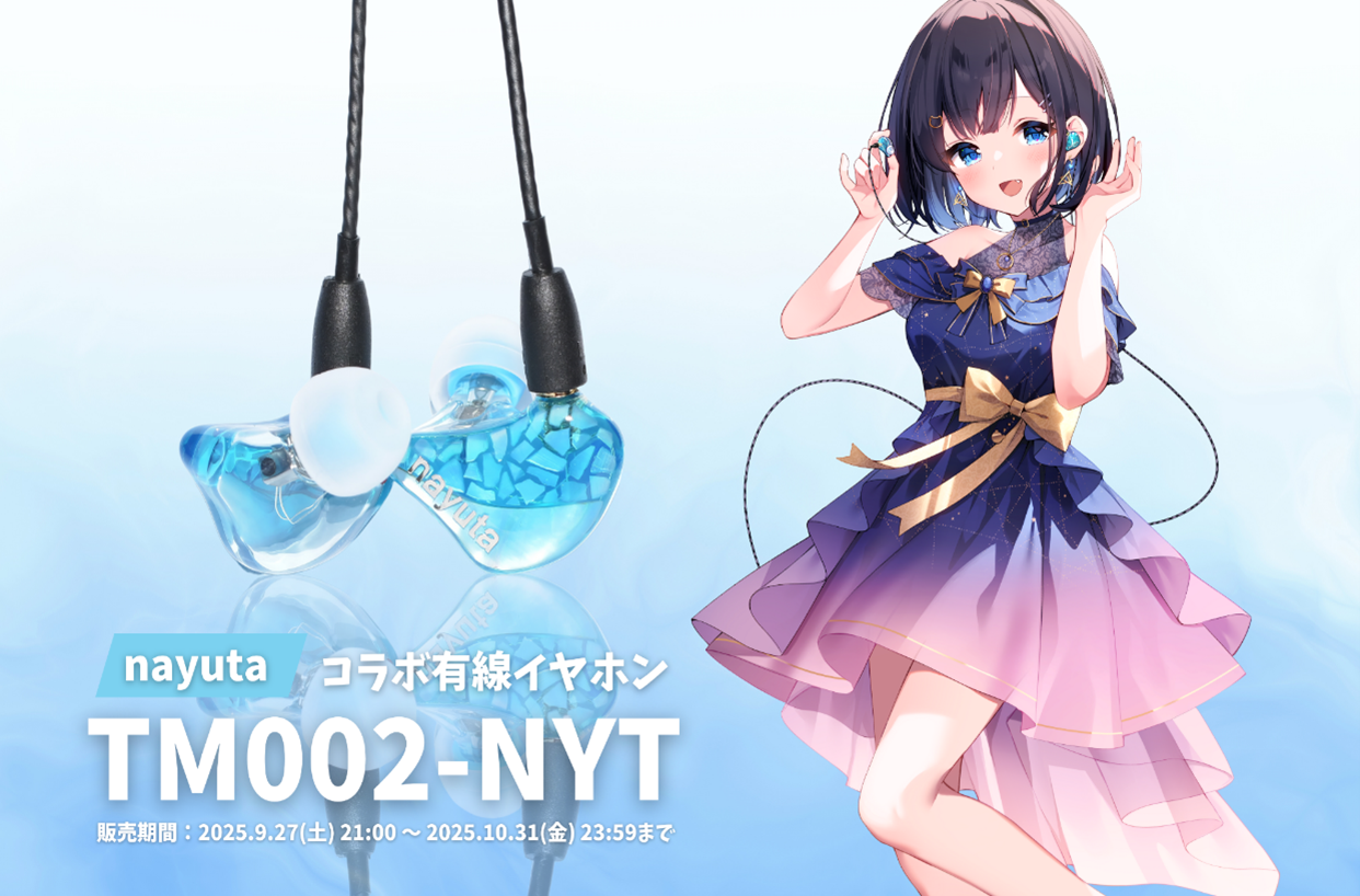 nayuta生誕記念コラボイヤホン 初回限定40台は即完売、現在第四次受注準備中！本人完全プロデュースデザインの特別モデル |  マーケティングコミットカンパニー ピアラ【PIALA】