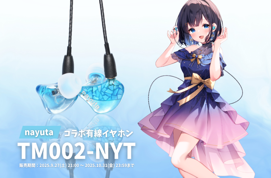 nayuta生誕記念コラボイヤホン 初回限定40台は即完売、現在第四